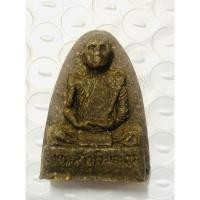 ราคา หลวงปู่โต๊ะ พระผง รูปเหมือนครึ่งองค์หลวงปู่โต๊ะ หลังยันต์ตรี เนื้อว่านมงคล 108 ผสมใบลาน (6395917824)