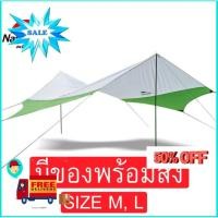 ราคา ฟลายชีท เนเจอร์ไฮ Fly Sheet ผ้าใบกันฝน ไซส์ L ขนาด 5.20 x 4.60 m.สีเขียว+ขาว ฟลายชีทอเนกประสงค์ ผ้าเต็นท์กันน้ำค้างเบาๆ (3547522660)