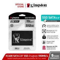 ราคา Kingston 512GB KC600 2.5" SATA SSD SATA Rev 3.0 550R / 520W MB/s (SKC600/512G) (7515067709)