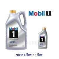 ราคา น้ำมันเครื่อง Mobil1 โมบิล 1 เทอร์โบ ดีเซล 5W-40 สังเคราะห์แท้ ขนาด 7ลิตร และ 8ลิตร (1668550332)