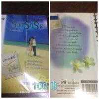 ราคา นิยายสำหรับผู้ใหญ่ มือสอง (40415692)