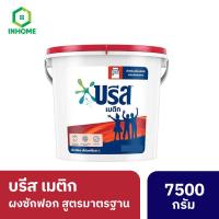 ราคา บรีส เมติก ผงซักฟอก สูตรมาตรฐาน 7500 กรัม Breeze Fabric Solution Matric 7.5 Kg (29812338712)
