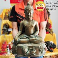 ราคา พระบูชา พระเชียงแสน สิงห์1 ฐานสิงห์ หน้าตัก 9 นิ้ว สูง 15 นิ้ว เนื้อโลหะสัมฤทธิ์ หนัก 6 กิโล ฟรีผ้ายันต์ 1 ผืน พระพุทธรู (13175281036)