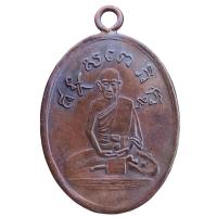 ราคา เหรียญหลวงปู่ไข่ วัดเชิงเลน เนื้อทองแดง (25688107266)