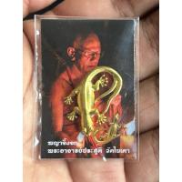 ราคา จิ้งจกมหาลาภ รุ่นบูชาครู พระอาจารย์ประสูติ วัดในเตา (26106738317)