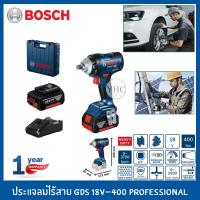 ราคา BOSCH ประแจลมไร้สาย GDS 18V-400 Professional บล็อกไร้สาย บล็อคไร้สาย เครื่องขันบ๊อก (11520654703)