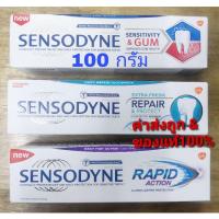 ราคา ยาสีฟันเซ็นโซดายน์ รีแพร์แอนด์โพรเทคท์ 100กรัม SENSODYNE REPAIR&PROTECT (8627352629)