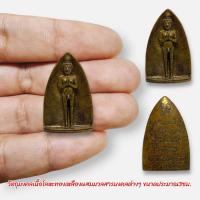 ราคา [MSW8]ไอ้ไข่เด็กวัดเจดีย์ รุ่นรวยรับทรัพย์ พิมพ์เตารีด เนื้อนวโลหะผสมมวลสาร สุดยอดแห่งเหรียญประสบการณ์โชคลาภ (17095122286)