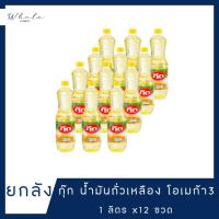 ราคา Whale Cosmetic [ ยกลัง ] กุ๊ก น้ำมันพืช ถั่วเหลือง โอเมก้า 3 บรรจุ 1 ลิตร x12 ขวด (24086137162)