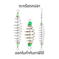 ราคา ตะกร้อตกปลา ตะกร้อสำหรับตกปลา ตะกร้อตกปลาหน้าดิน ตะกร้อเปล่า ตะกร้อหัวรีเวท ตะกร้อวิ่ง (27050810502)
