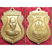 ราคา พระเครื่อง01194 เหรียญหลวงพ่อดี วัดสุวรรณ รุ่นที่ระลึกงานฉลองบูรณะศาลาการเปรียญ ปี2560 มีโค้ด (4336498329)