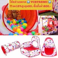 ราคา เต้นท์เด็ก บ้านบอล บ่อบอล 3in1 ‼️พร้อมส่ง‼️ (5923894237)