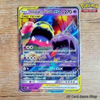 ราคา เบ็ทเบตัน & อโลลา เบ็ทเบตัน GX TAG TEAM (AS5b C 034/186 RR) พลังจิต ชุดดับเบิ้ลเบิร์ส การ์ดโปเกมอน (Pokemon TCG) (5786370837)