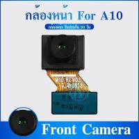 ราคา กล้องหน้า Samsung A10 Front Camera for Samsung A10 รับประกัน 1 เดือน (25484071123)