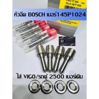 ราคา หัวฉีด วีโก้ Vigo 2.5 /รถตู้คอมมูเตอร์ เครื่อง 2500 2kd เบอร์ ตรงรุ่น 145p1024 ชุดปลาย4ตัว พร้อมแถม +แหวนแท้ Bosch 1024 (28659785152)