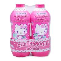 ราคา เซ็นท์แอนดรูว์ คิตตี้ แป้งเด็ก 500 กรัม แพ็ค 2 กระป๋อง (22227241972)