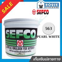 ราคา ♜ส่งไว♜ สีน้ำ สีน้ำอะครีลิค SEFCO No.563 สีควันบุหรี่ Pearl White 3.4 ลิตร สีขาวควันบุหรี่ สำหรับทาภายใน สีทาบ้าน (24164830063)