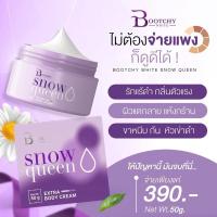 ราคา ครีมบูทชี่ไวท์รักแร้ ครีมทาผิวสำหรับจุด ดำ ด้าน กร้าน แห้งเสีย และปัญหาสีผิวไม่สม่ำเสมอ รักแร้ดำ มีหนังไก่ มีกลิ่นตัว (27357083470)