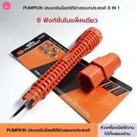 ราคา ประแจขันน๊อตใต้อ่าง ประแจขันซิงค์ ประแจขันก๊อก ประแจขันอ่างล้างหน้า บล็อกขันก๊อก เครื่องมือขันก๊อกน้ำ เอนกประสงค์ 8 in 1 (4244814386)