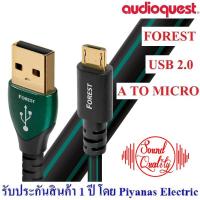 ราคา AUDIOQUEST : USB-FOREST (A TO MICRO) (USB 2.0) (0.75M) , (1.5M) , (3M) (9366898055)
