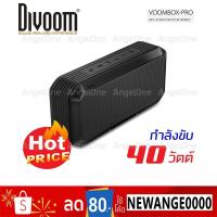 ราคา ลำโพงบลูทูธพกพา Divoom Voombox Pro กำลังขับ 40 วัตต์ แบตเตอรี่ 10000mAh กันน้ำกันฝุ่น IPX5 (2068779255)
