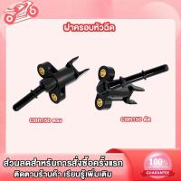ราคา ฝาครอบหัวฉีด CBR150 CBR250 งอ ตรง ท่อหัวฉีด ฝาครอบหัวฉีดน้ำมัน ซีบีอาร์ ฝาหัวฉีด150 (23189884789)