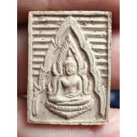 ราคา พระพุทธชินราชเนื้อผง (28504283928)