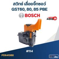 ราคา #114 สวิทช์ เลื่อยจิ๊กซอว์ Bosch GST60, 80, 85 PBE (10955912452)