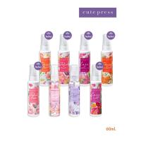 ราคา Cute Press My Signature Collection โคโลญ สเปรย์ คิวเพรส น้ำหอม ญาญ่า 60ml (16297843613)