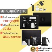 ราคา TIMEMORE Chestnut C2 gift box set ประกัน 1 ปี อุปกรณ์ดริปกาแฟ Timemore Coffee Grinder C2 Set ดริปกาแฟ TM153 (4659692346)