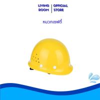 ราคา หมวกนิรภัย หมวกเซฟตี้ ปรับเลื่อน (มี2แบบ) Safety สีเหลือง หมวกวิศวกร หมวกก่อสร้าง Safety Helmet พร้อมสายรัดคาง (29315444312)