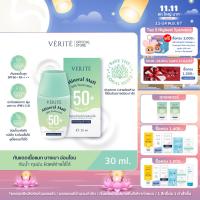 ราคา Verite Mineral Matt Milk Sunscreen SPF50+ PA++++ 30ml. กันแดด เนื้อแมท บางเบา อ่อนโยน กันน้ำ คุมมัน (26710287706)