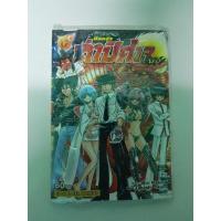 ราคา มืออสูรล่าปีศาจ NEO 1-17 จบ (10508152242)