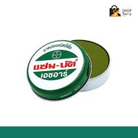 ราคา แซม-บัค เอชอาร์ Zambuk HR ยาหม่อง (25663312036)