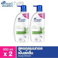 ราคา ◊♂Head & Shoulders แชมพูขจัดรังแค สูตร คูล เมนทอล 850 มล. X2 ขวด Anti Dandruff Shampoo Cool Menthol (8783684424)