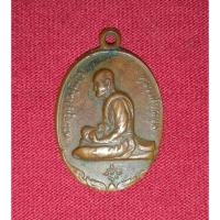 ราคา เหรียญพระเกจิ,เหรียญหลวงพ่อสวน (28257701794)