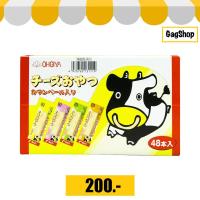 ราคา OHGIYA ชีสนมฮอกไกโด ชีสแท่ง ชีสวัว (2067171904)