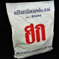 ราคา แป้งฮก แป้งทำปาท่องโก๋ แป้งสาลี เอนกประสงค์ ตราฮก 1kg อุปกรณ์ เบเกอรี่ (2802283488)