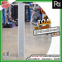 ราคา TOA TZ-S60W AS SLIM ARRAY LOUD ตู้ลำโพงคอลัมน์ 3 นิ้ว 9 ดอก 60 วัตต์ TOA TZ S60W / TOA TZS60W PA SOUND CENTER (25216710983)