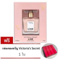 ราคา การันตี ของแท้ 100%!!!.."น้ำหอม" Victoria’s Secret Eau De Parfum กลิ่น Love 30 ml...ฟรี! กล่องของขวัญ Victoria's secret (22210288726)