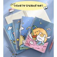 ราคา [พร้อมส่ง]สมุดโน๊ตลายน่ารัก ขนาด A5 มีเส้น 70 แกรม/ 60 แผ่น (9594773804)