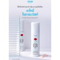 ราคา ATOMY_Rose Rain Mist_130mL (29464074854)