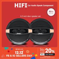 ราคา BOSTWICK BS-655V ลำโพงแกนร่วม6.5นิ้ว 1คู่ 4-Way ลำโพงรถยนตย์ ลำโพงติดรถ เครื่องเสียงรถ โครงหล่อ (4717291611)