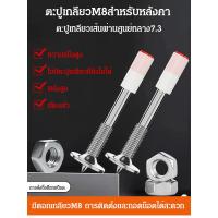 ราคา 【ขายดี】ตะปูเกลียวขนาดเล็กสำหรับปืนยิงตะปู 7.3 ลำกล้อง M8 เกลียวน็อตเกลียวแบบเกลียวเล็บชิ้นเดียว (25883699610)