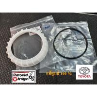 ราคา ฝาครอบพลาสติกถังลูกลอย + โอริง ลูกลอยในถัง (แท้ศูนย์ 100 %) TOYOTA โตโยต้า VIGO Foutuner INNOVA ปี 2005-2015 ดีเซล (9285660815)