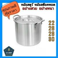 ราคา อย่างดี รุ่นหนาหม้อสตูว์ หม้อสตูว สแตนเลสทรงสูง ตราเพชร ขนาด 22,26,28,30 (4455593884)