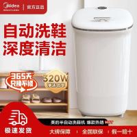 ราคา Midea เครื่องซักผ้ารองเท้า เครื่องขัดรองเท้าอัจฉริยะกึ่งอัตโนมัติในบ้าน ขนาดเล็ก 4 กก. สิ่งประดิษฐ์ (29861752853)