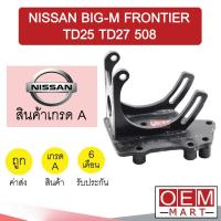 ราคา ขาคอมแอร์ นิสสัน บิ๊กเอ็ม ฟรอนเทียร์ TD25 TD27 508 แบบสไลด์ ขาคอม ขายึดคอม แท่นยึดคอม แอร์รถยนต์ BIG-M FRONTIER 304 (12543718542)