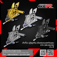 ราคา เกียร์โยง (บู๊ชลูกปืน) GTR CBR-250/300 (น็อตสแตนเลสพร้อมชุด) (7240839465)