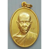 ราคา เหรียญ หลวงปู่ธรรมรังษี รุ่นแซยิด 84 ปี วัดพระพุทธบาทพนมดิน อ.ท่าตูม จ.สุรินทร์ ปี 2546 ตอกโค๊ด (25456483327)